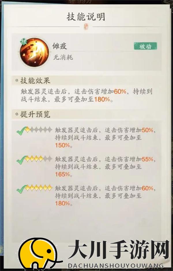 踏风行追击流玩法及器灵选择分享