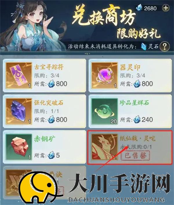 踏风行追击流玩法及器灵选择分享