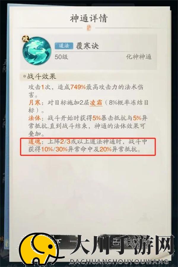 踏风行追击流玩法及器灵选择分享