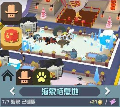 疯狂动物园里面的隐藏任务怎么做