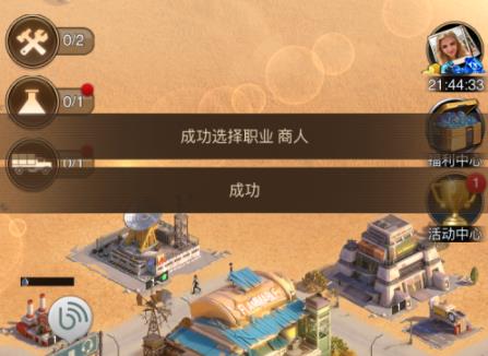 守望黎明职业怎么选最好