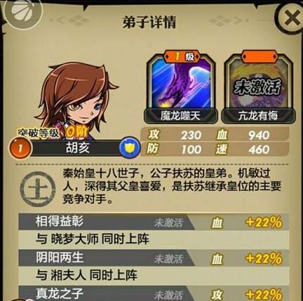 秦时明月手游共工戒怎么获得