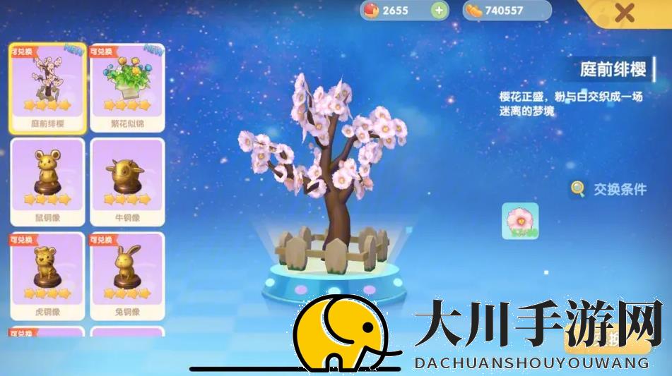 摩尔庄园樱花怎么隐藏