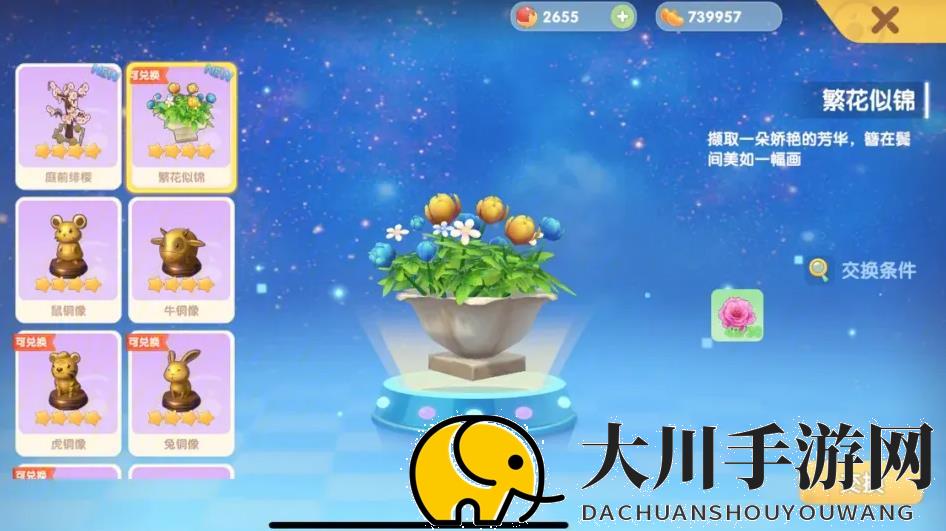 摩尔庄园樱花怎么隐藏