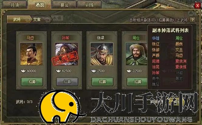 攻城掠地100级武将怎么升级