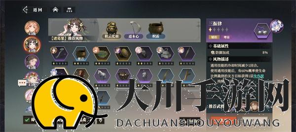 三国志幻想大陆2枭之歌平民160层打法分享