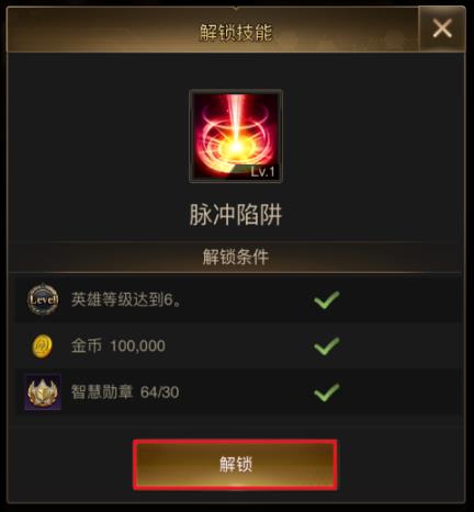 守望黎明隐身技能怎么用
