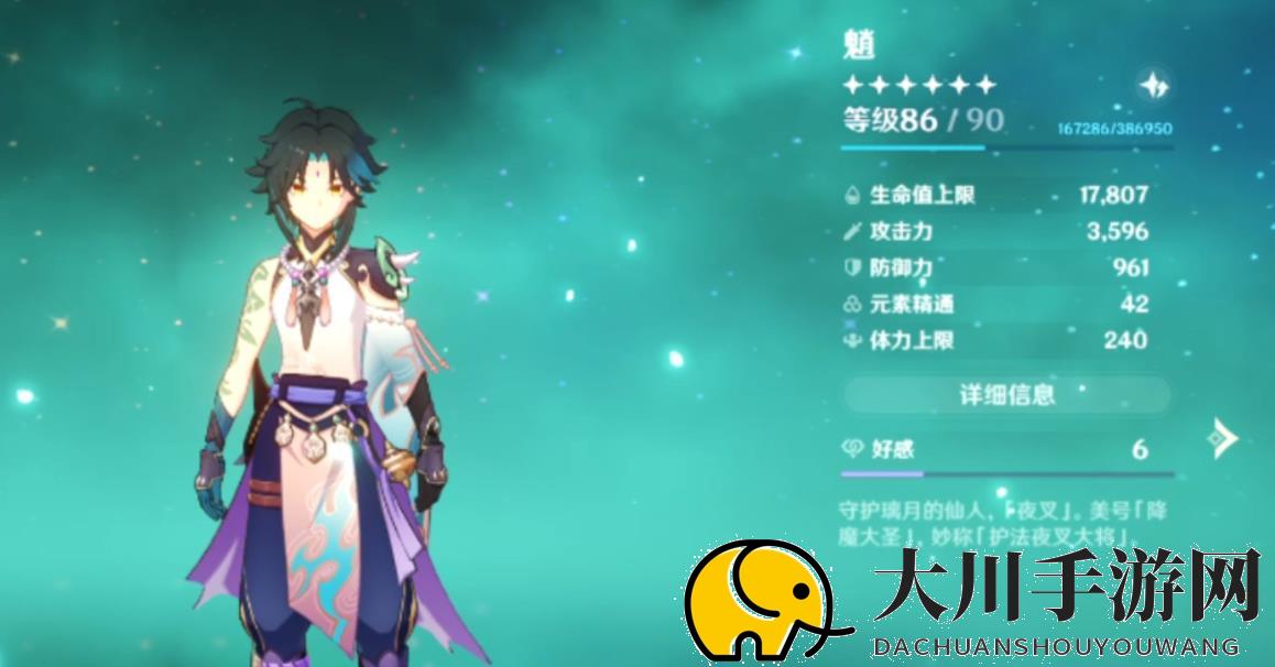 原神魈的攻击力怎么提升