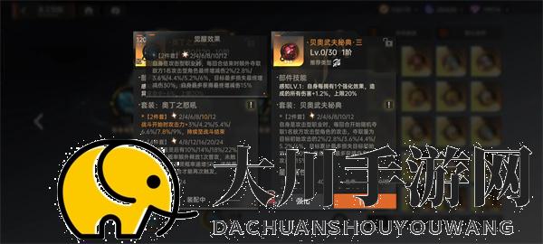 龙族卡塞尔之门平民贝奥武夫龙文选择推荐