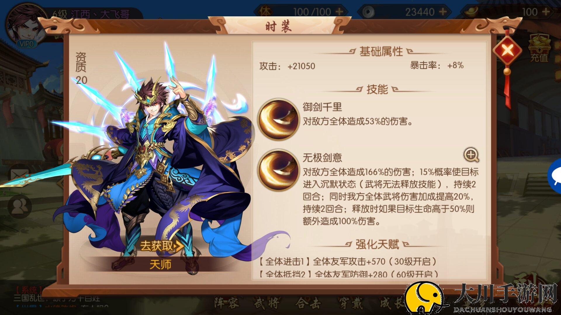 少年三国志宠物口粮怎么合成