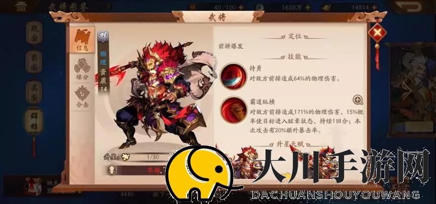 少年三国志宠物口粮怎么合成