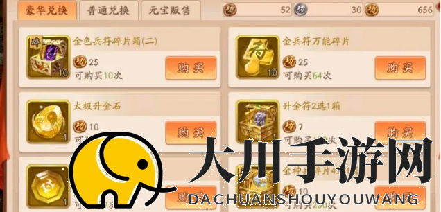 少年三国志宠物口粮怎么合成