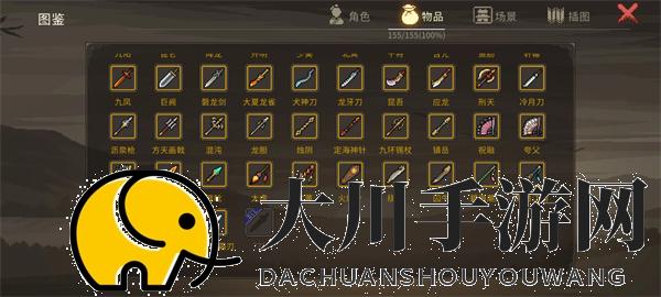 大侠立志传龙吟剑解锁方法分享