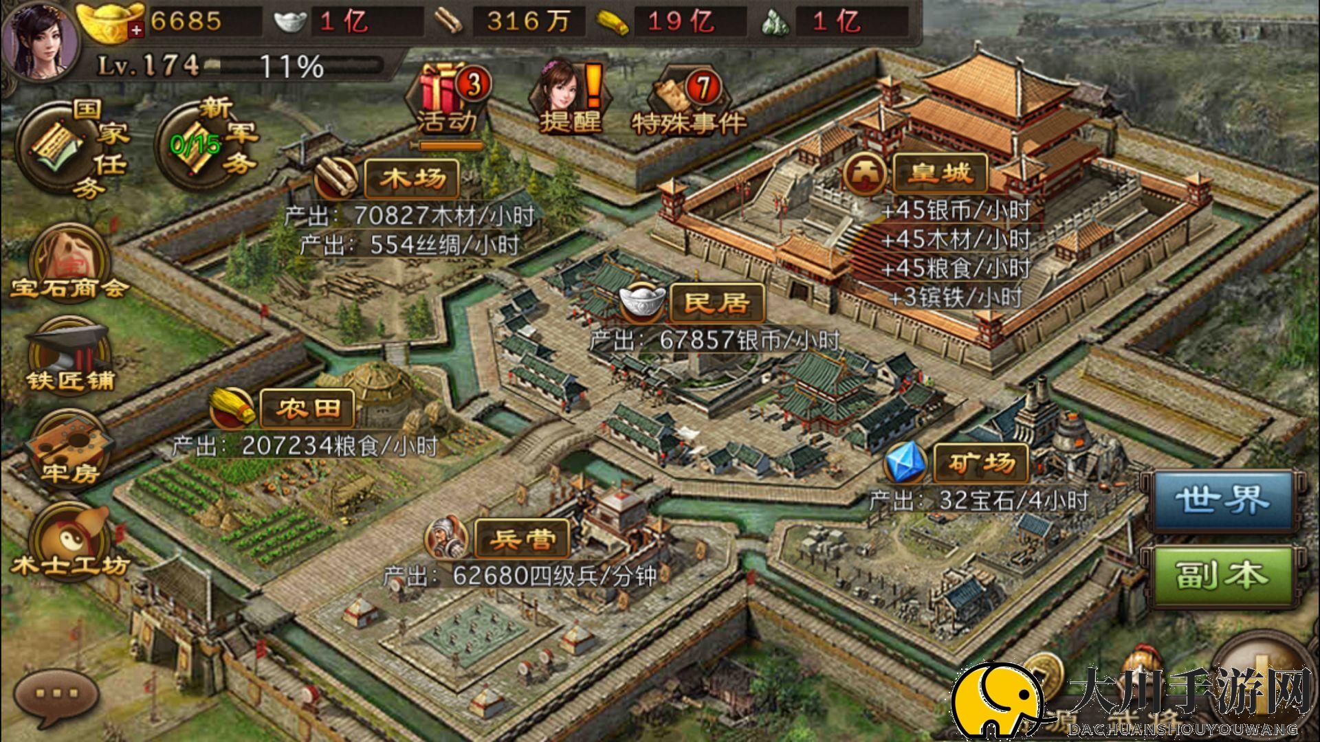 攻城掠地城墙怎么用